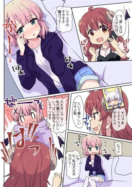 This Magical Girl Needs To Be Cared