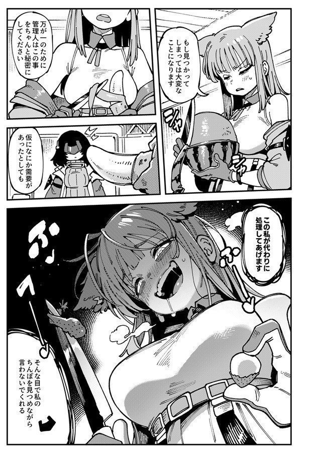 FLORITE'S SECRET CONTRACT