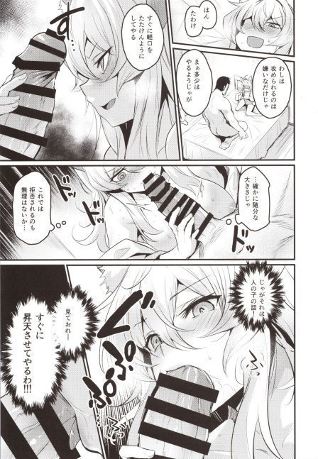 Washi, Intai Suru -- I'm Retiring