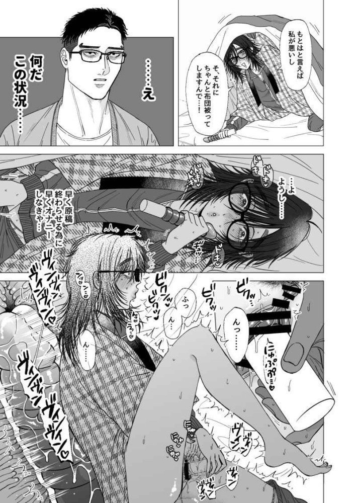 Ero Manga Artist, Tamako Sensei Feels Horny All the Time In the Mid of Drawing Manga