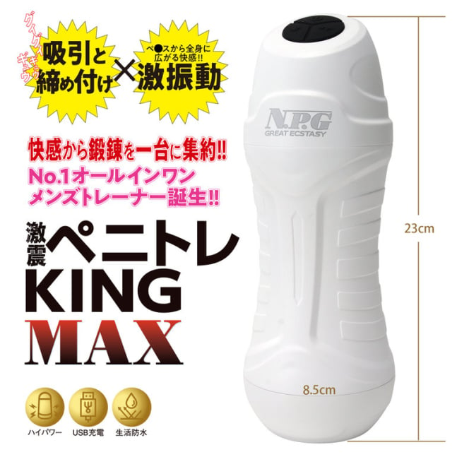 Gekishin!! Penis Training King MAX