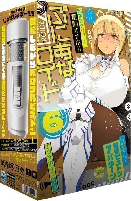 PUNIANAROID 6 -- Automatic Masturbation Technology
