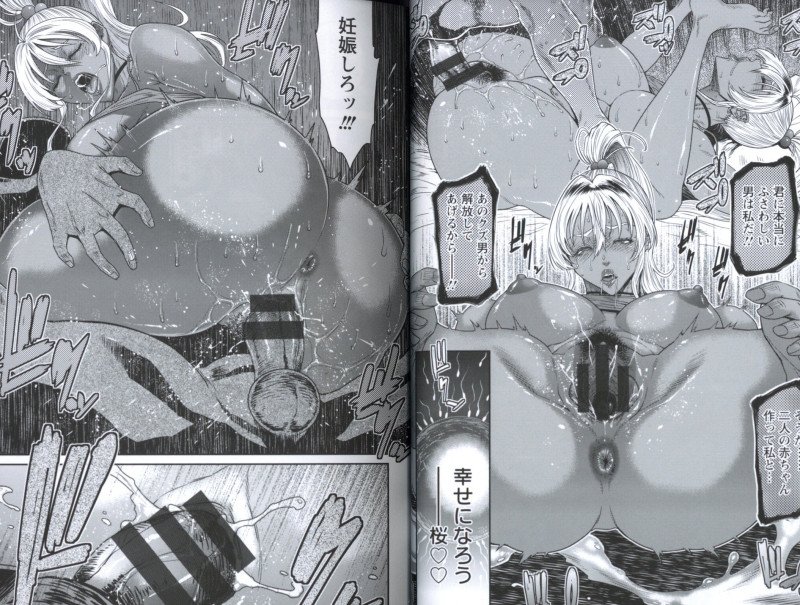 The Price of Love -- Ai no Baibai