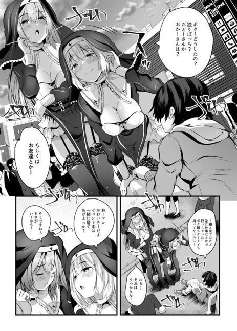 W Kyonyuu Sister ni Hasamatte Nukunuku shiteku?