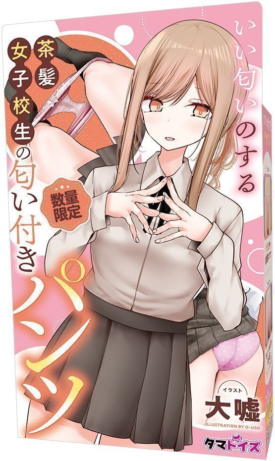 Scented Panty of Brown-Haired Schoolgirl