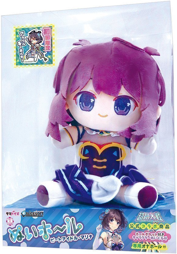 Nui Hole ~ Beat Idol Marina *Limited Edition with Acrylic Keychain*