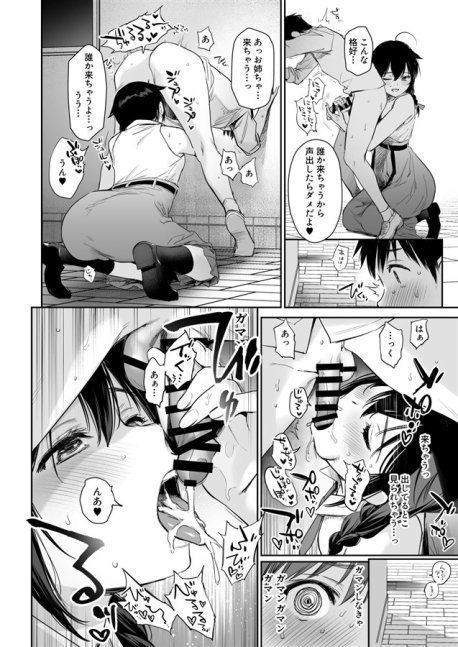 Shigure Bed Wetta 4