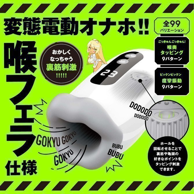 PUNIANAROID 13 -- Automatic Masturbation Technology (Puni And Roid)