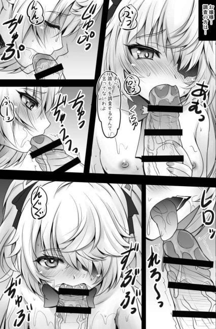 Danzai no Koujo no Geboku ni Narinasai