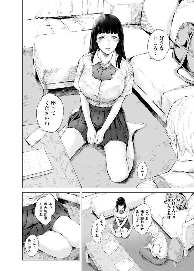 The Reason Why I Became a Stud 3　-- Boku ga Yarichin ni Natta Wake 3