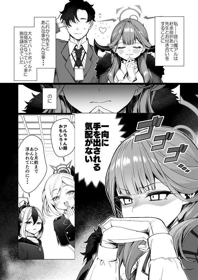 Rikuhachima Aru Wants Her Teacher To Pin Me Down