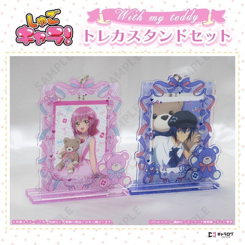 Custom Order #J2607BMMO Shugo Chara! Items