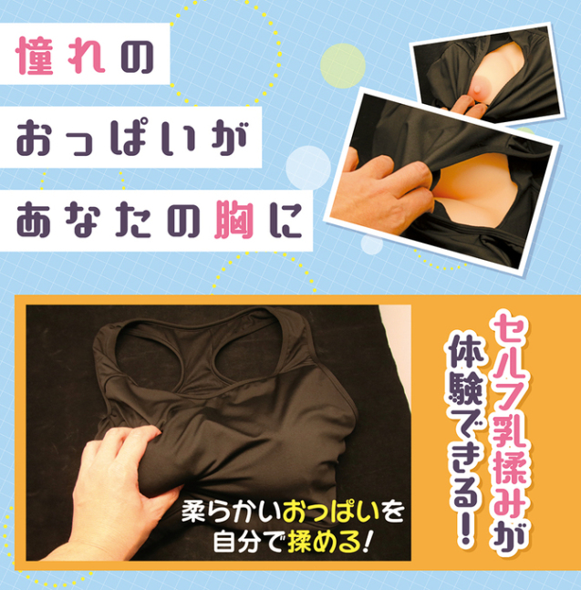 Bra & Shorts that can be Attached to Oppai - Otokonoko 2L