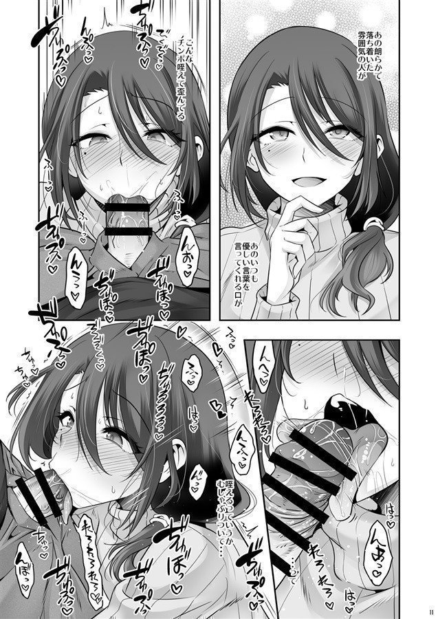 My Neighbor Is Actually a Naughty Femboy
