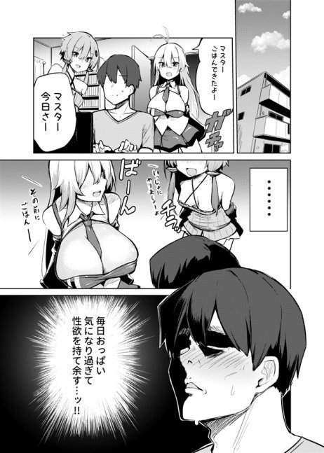 My Master Wants to See Makichan's Boobs