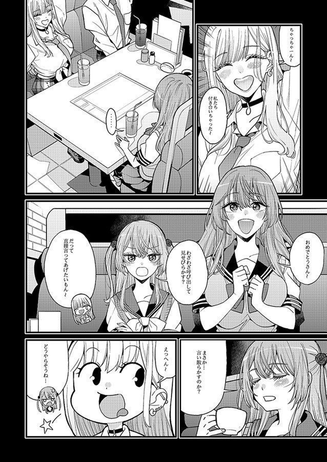 Koi 3 -- My Dress-Up Darling Parody