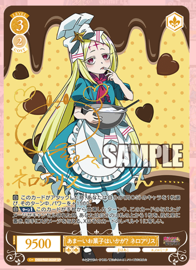 Weisse Schwarz Rose Gushing Over Magical Girl