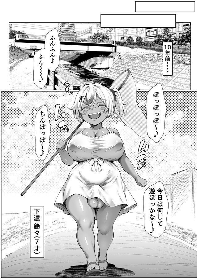 Big Cock Futanari Gal ~Suzu- chan's Erotic  Daily Life~ 2