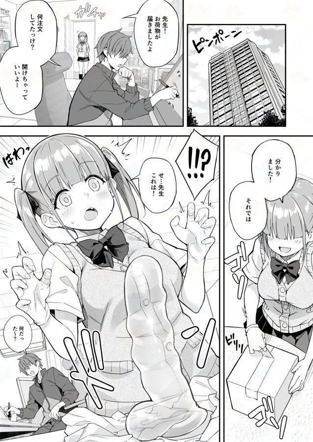 JK Kaji Daikou Series Dildo de Onanee Suru JK no Karada wo Sumizumi Made Kansatsu Shite Mita