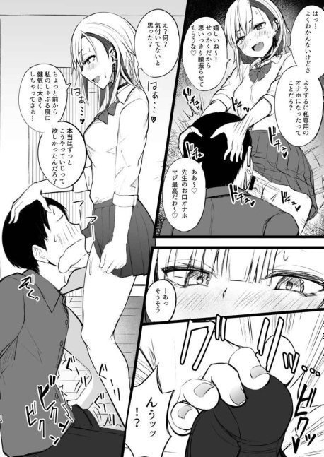 Futanari JK Naria-Chan