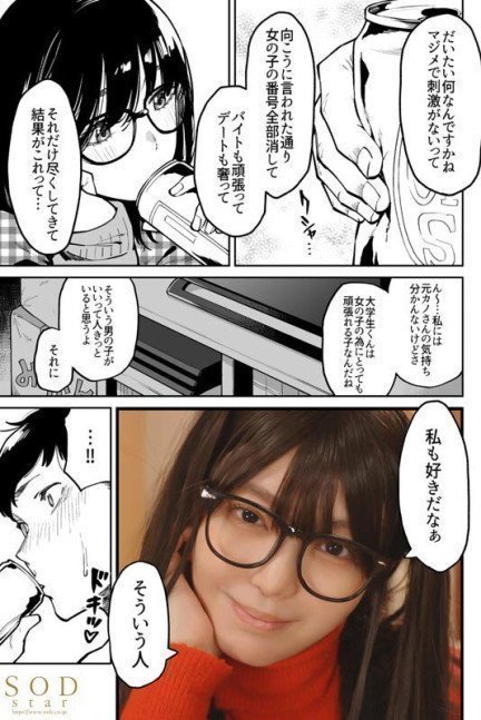 A story about being comforted by the sloppy girl next door -- Momona Koibuchi