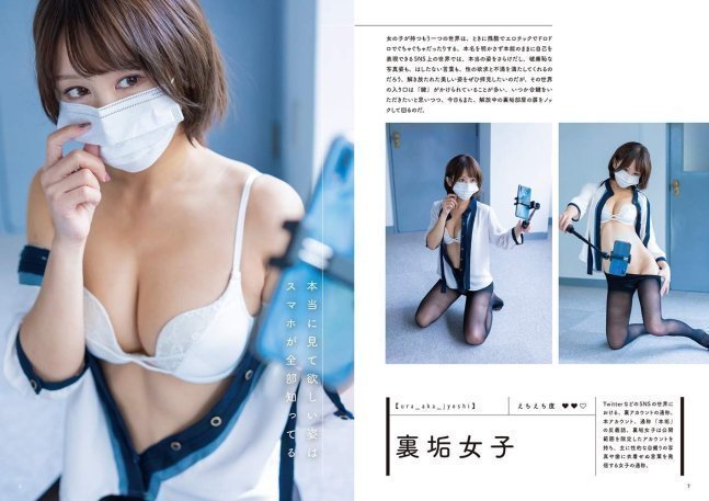 Nayamashii Echi Echi Photo Book