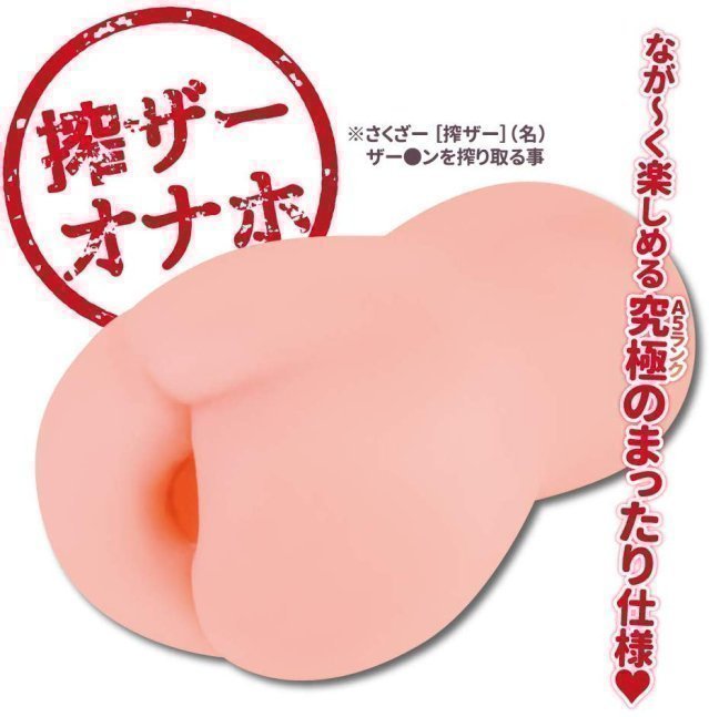 Cow Girl (Special Thick Onahole)