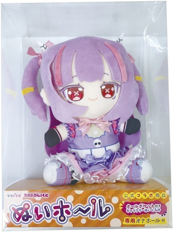 Nui Hole ~ Rian Yumetogi