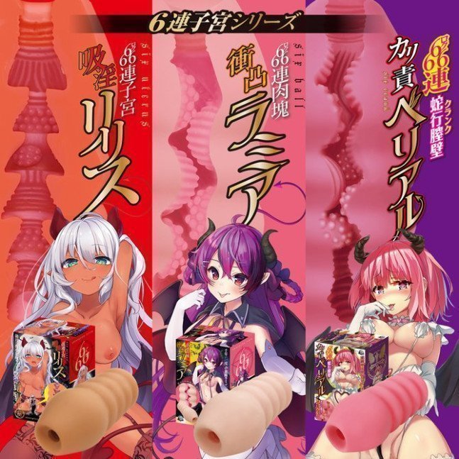 Micchaku Pissius (Succubus Onahole)