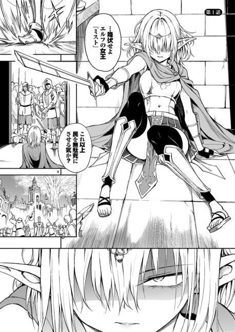 Elf Discipline  -'Mist' The Elf of Ruined Country-