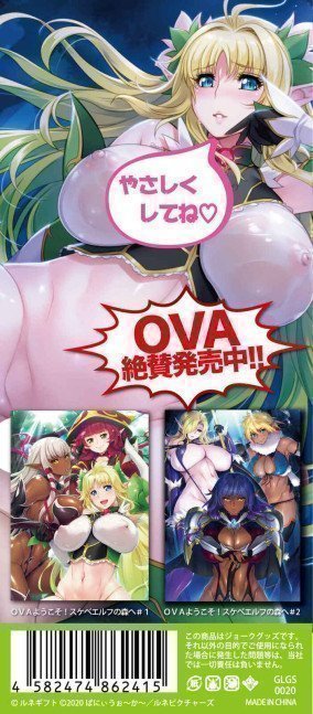 *Clearance Sale* Welcome! The forest of perverted elves -- Rouche