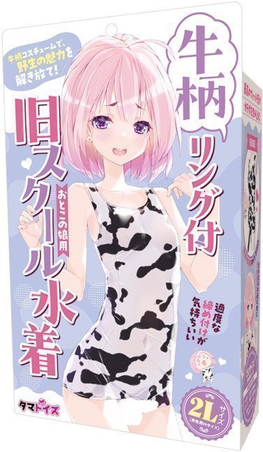Cow Print Old-style School Swimsuit with Ring - Otokonoko 2L