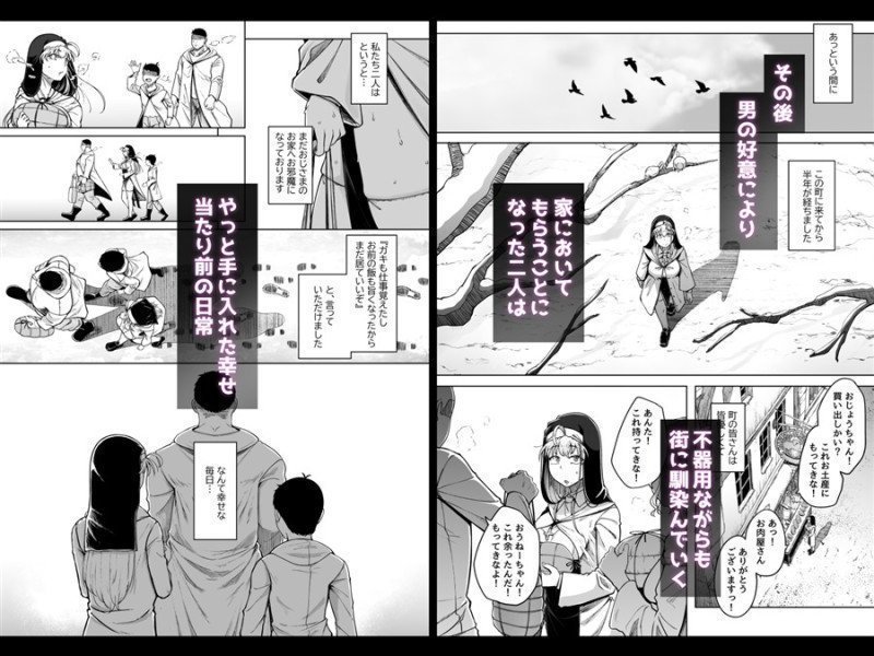 A Hole of Confession After
