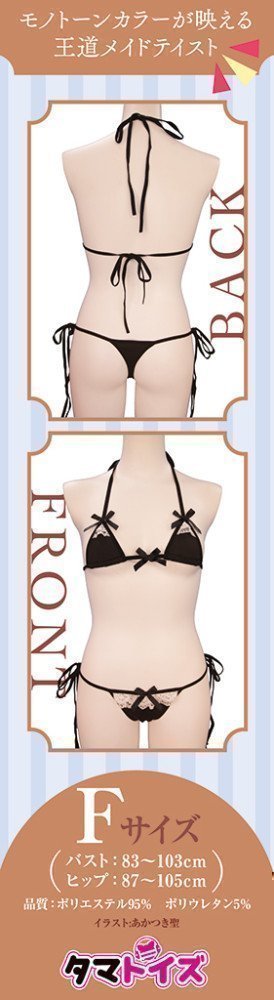 Maid Style Bikini - Otokonoko 2L