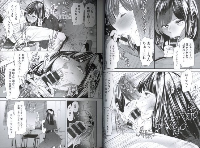 The Melancholy of the Succubus Who is a College Student