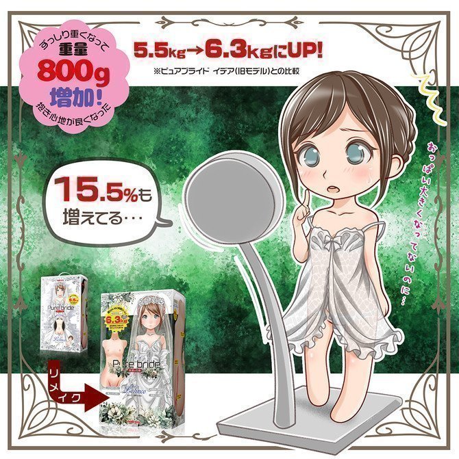 Pure Bride Lolinco 6.3