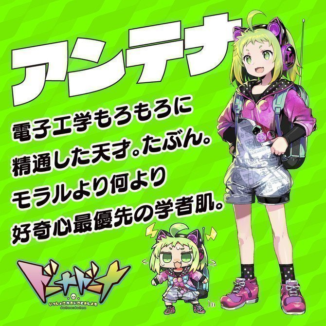 DOHNA : DOHNA -- ANTENNA Premium (Tamatoys x AliceSoft Collab Toy)