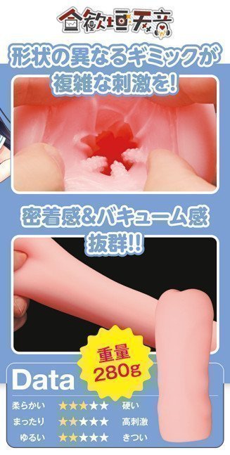 *Time Sale* Tama Hole -- Nemugaki Sopra ~ Limited Edition with Acrylic Figure