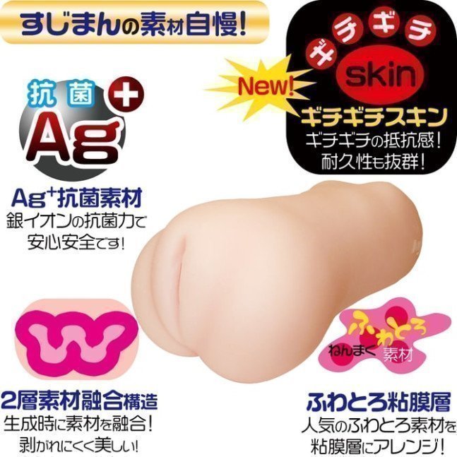 Sujiman Kupa Roa  ~ Gichi Gichi Hard Edition