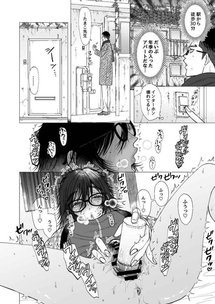 Ero Manga Artist, Tamako Sensei Feels Horny All the Time In the Mid of Drawing Manga