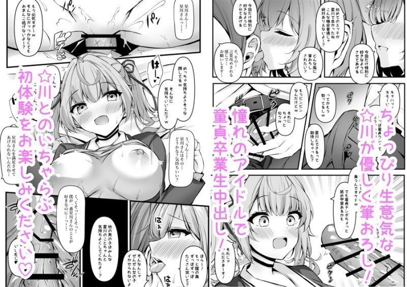 My Virgin Break With Sassy Hoshikawa