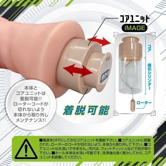 Bakunama Reality -- Suction, Vibration, USB Charge