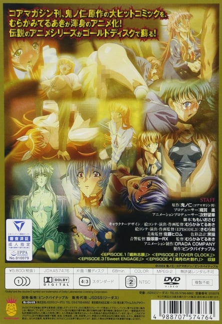 Seifuku Shojo THE ANIMATION Gold Disc (Region 2)