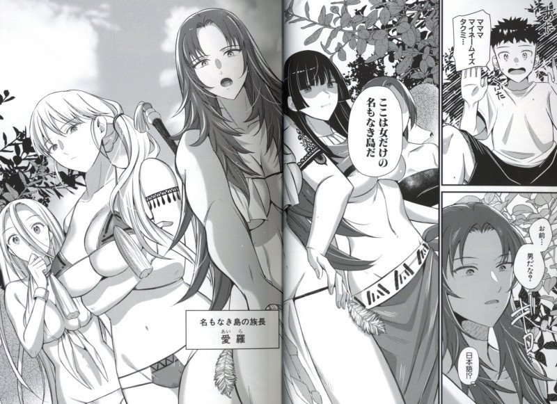The Women-Only Harem Island -- Danshi Kinsei Onna Darake no Harem-jima