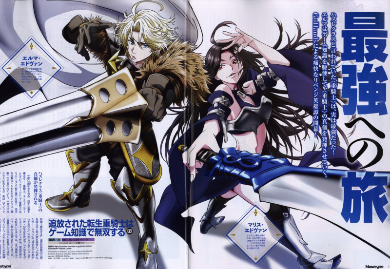 Newtype August 2026