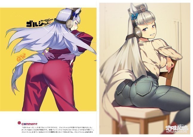 Jimi Shiri Musume 7