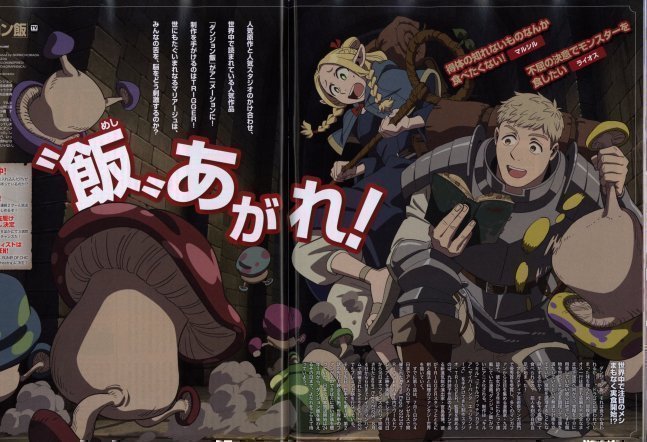 Newtype November 2023
