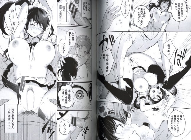 Reward Time -- Gohoubi Time
