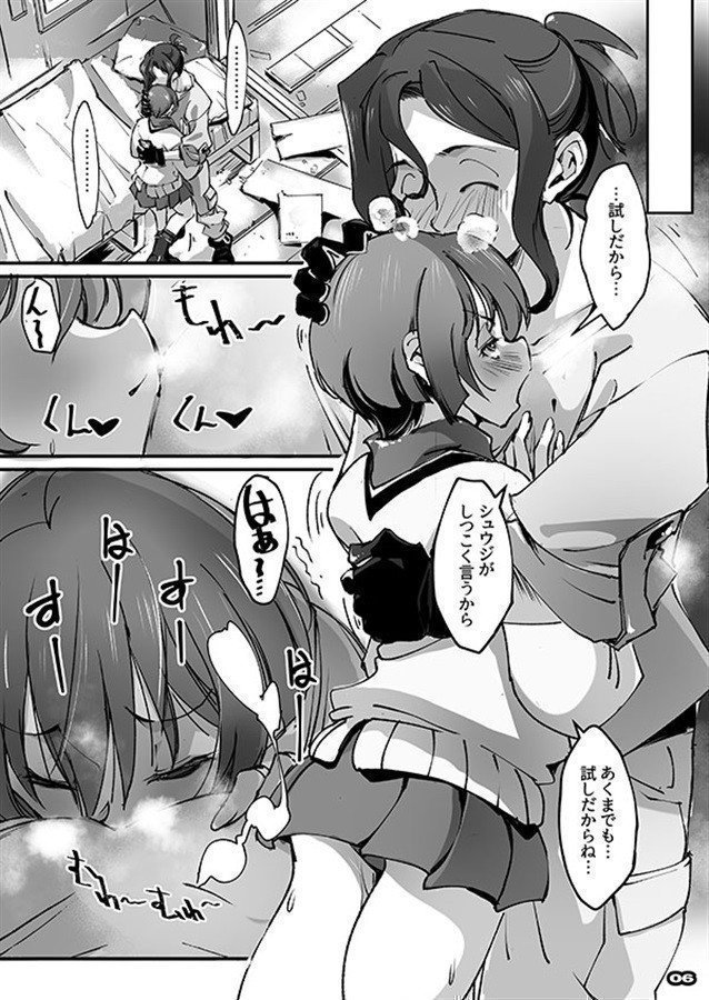 MOV -- Most Odor Vagina (Mobile Suit Gundam: GQuuuuuuX Fan Book)