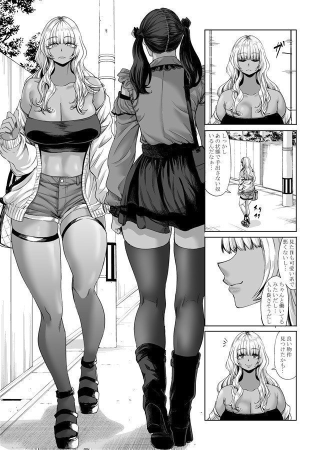 There's No Way to Run Away from a 211cm Walking Red Flag 3
